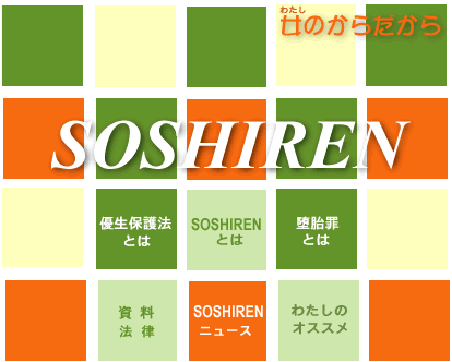 SOSHIREN (킽)̂炾